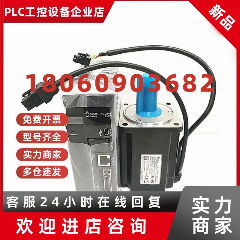 议价全新台达电机 ECM-A3L/H-CY040F/0602/0804/0807RS1/SS1/R71/