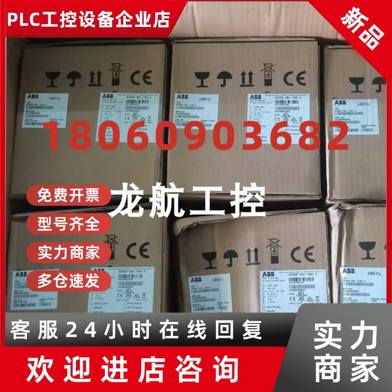议价ACS180-04S-06A9-1  ACS180-04S-07A2-4 ABB变频器包邮优惠议