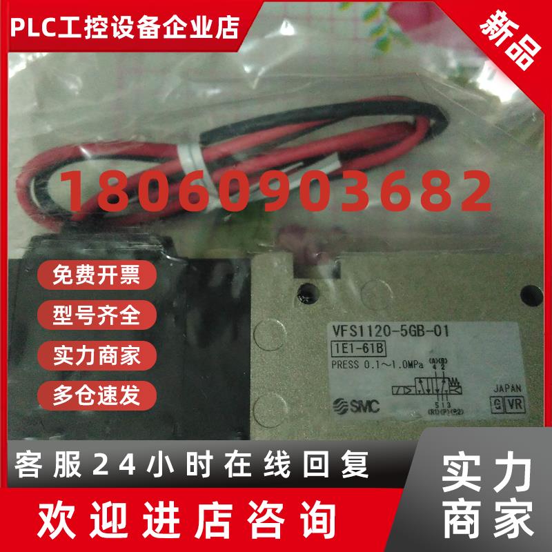 议价SMC日本SY9320-5DZ-C12 SY5220-4LZD 5L0ZD-01 SY3120-5LZD-M