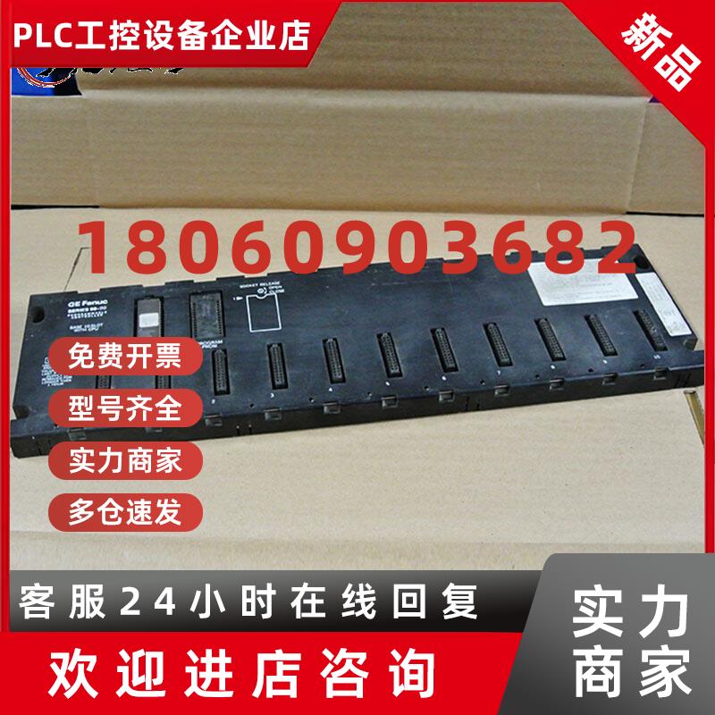 议价IC693CPU321H IC660EBD110K IC693UEX011DP1 IC660EBD110P GE