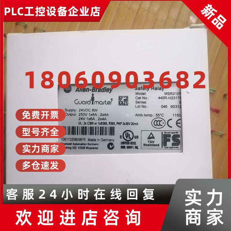 议价AB模块MSR210P 440R-H23176 全新带包装 工厂余货   爽快的议
