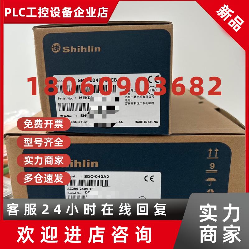 议价SDC-040A2 全新原装SME-L04030TCB  士林伺服电机400w一套