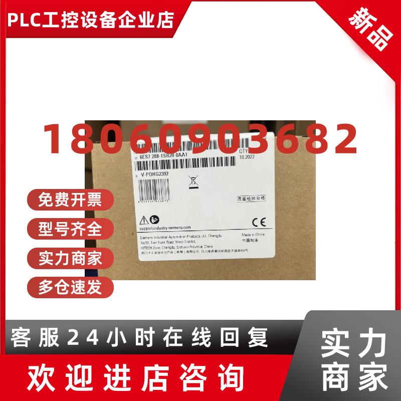 议价6ES7288-1SR20-0AA1西门子PLCS7-200SMART模块6ES72881SR200A