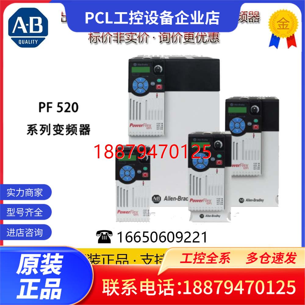 议价25B-A8P0N104 1.5KW-AB PowerFlex 525交流变频器