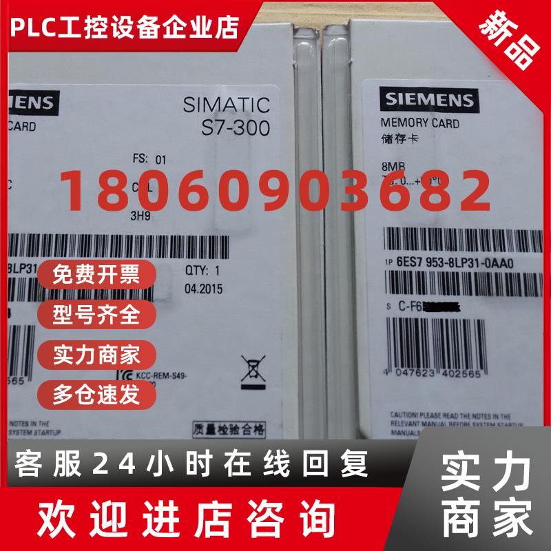 议价6ES7953-8LP31-0AA0西门子S7微型存储卡PS7-300/C7/ET200 闪