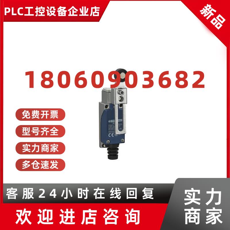 议价施耐德 特勒美科 XCE145C XCE181C XCJ127C 限位开关 行程开
