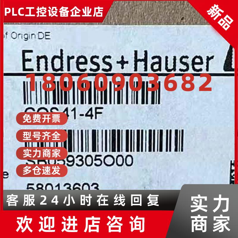 议价COS41-4F溶解氧电极E+H正品全新COS41-4F溶解氧探头议价