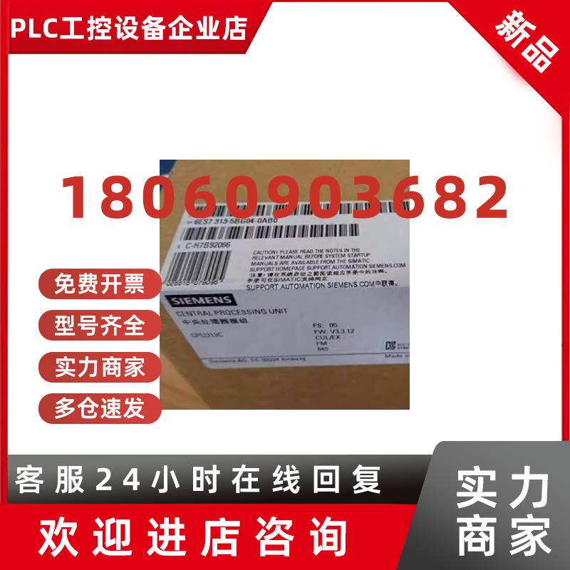 议价西门子6ES73146CH044AB2S7300CPU12集成电源6ES7314-6CH04-4A