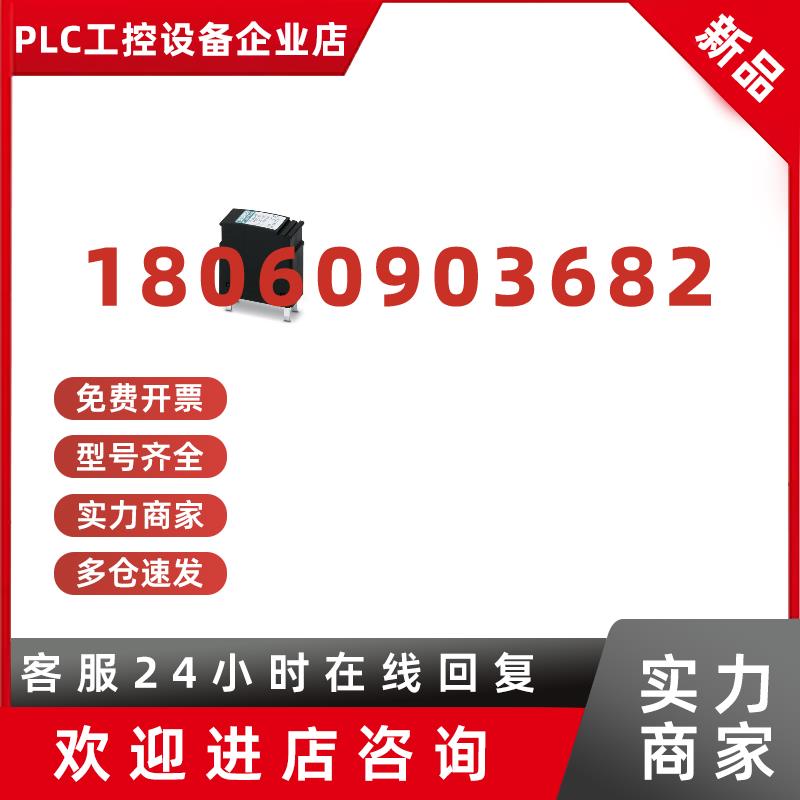 议价菲尼克斯5v电涌保护器 PT 5-HF- 5 DC-ST - 2838762插头