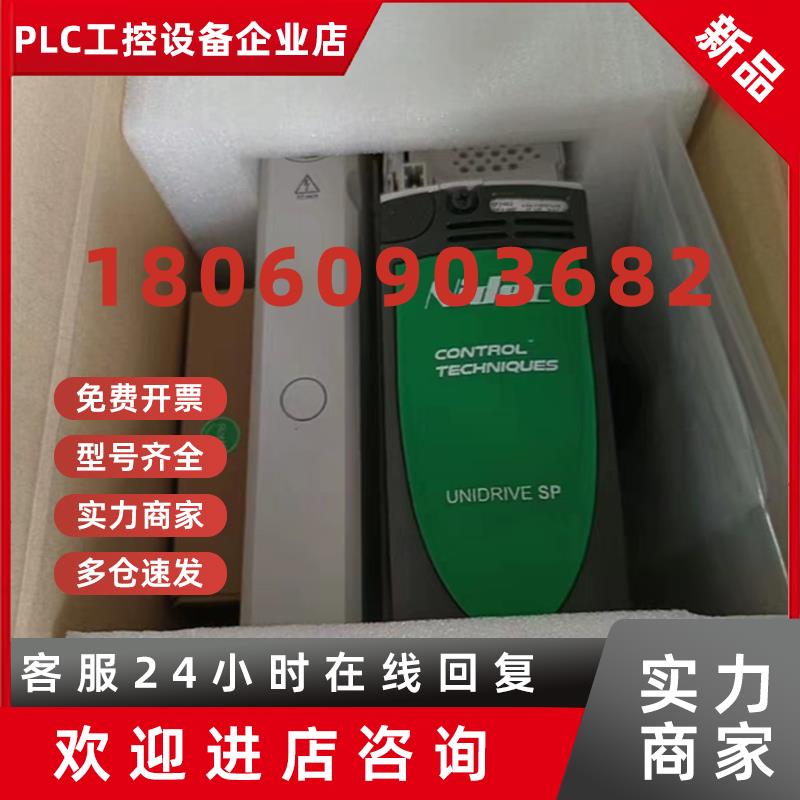 议价艾默生CT尼德科变频器sP2401 SP2402 SP2403 SP2404现货议价