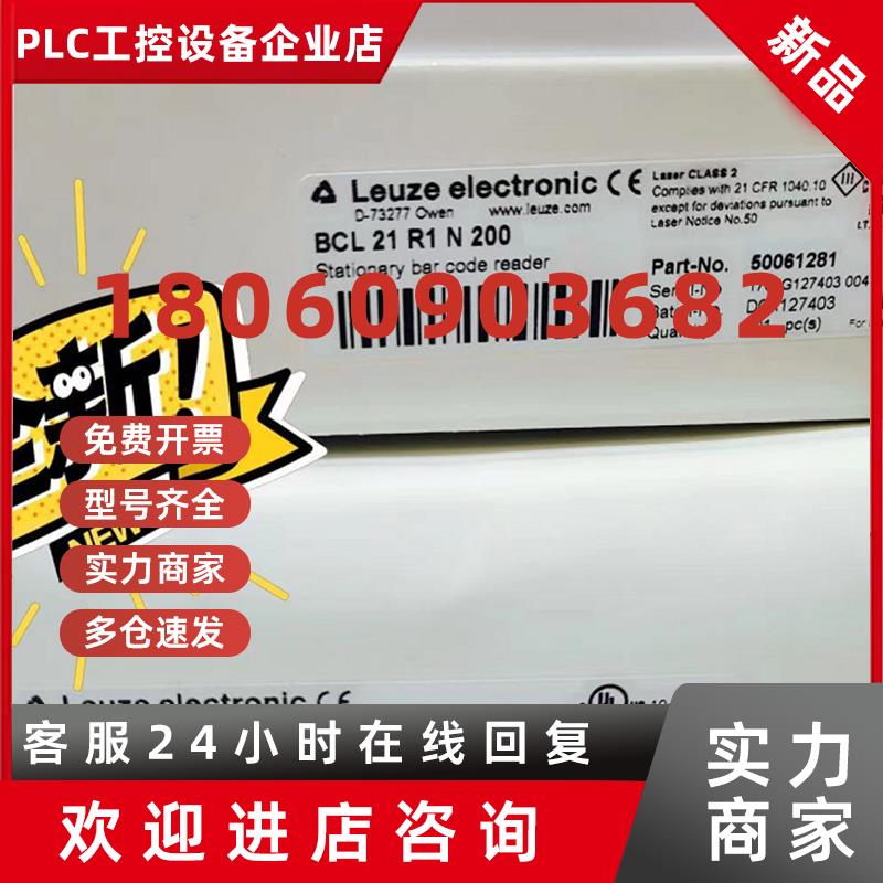 议价劳易测 50061281 BCL 21 R1 N 200 +MA2 50031256  BCL21R1N2