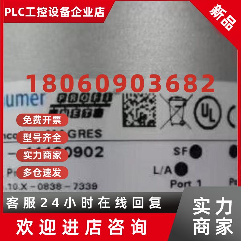 议价堡盟 Baumer 超声波测距传感器 11219508 U300.R50-GP1J.72N