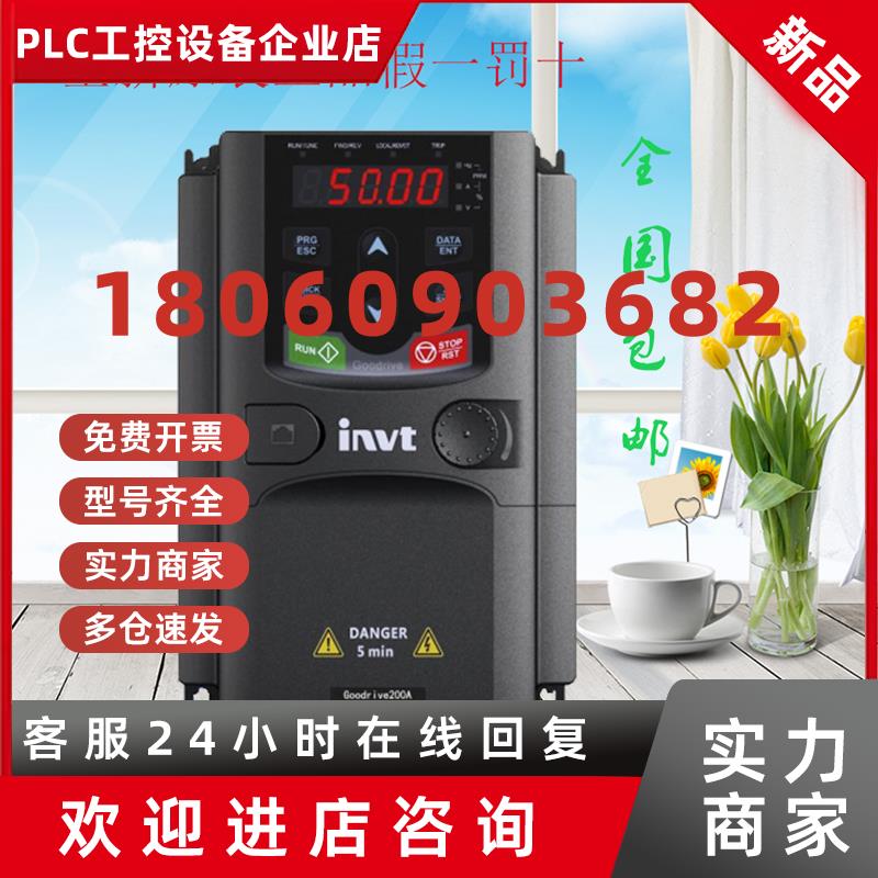 议价英威腾变频器 GD200A-5R5G/7R5P-4 380V 5.5KW/7.5KW