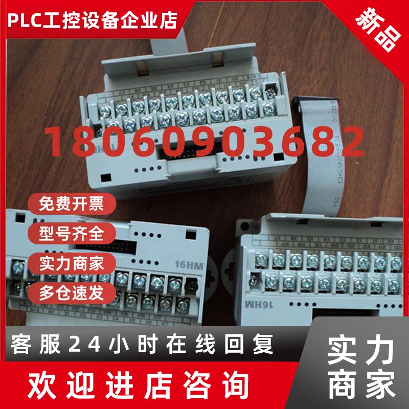 议价台达EH系列PLC扩展模块  DVP16HM11N