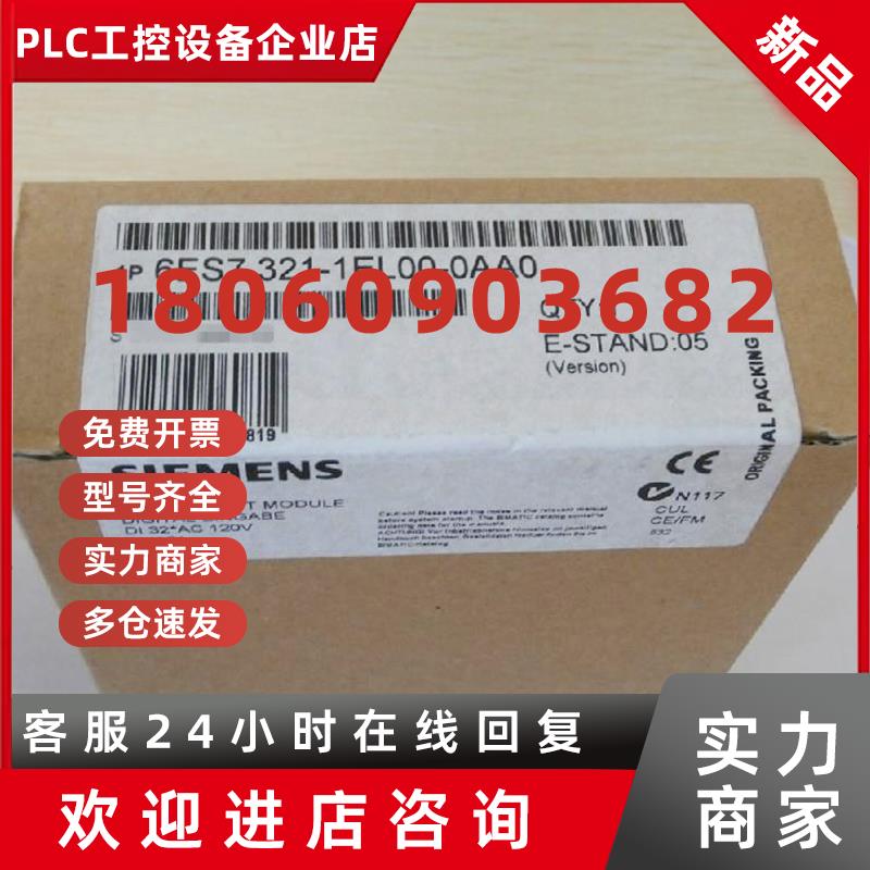 议价6ES7321-1BL00-0AA0西门子S7300数字量SM321输入6ES73211Bl00