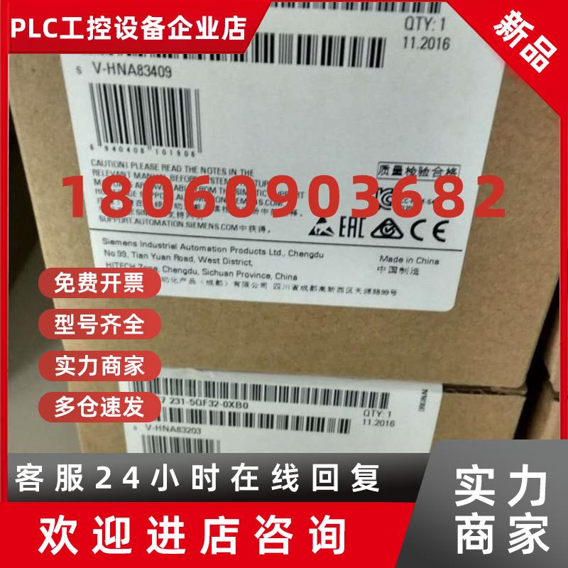 议价6ES7231-5QF32-0XB0西门子SM1231TC,8AI6ES7231-5QF32-0XB0