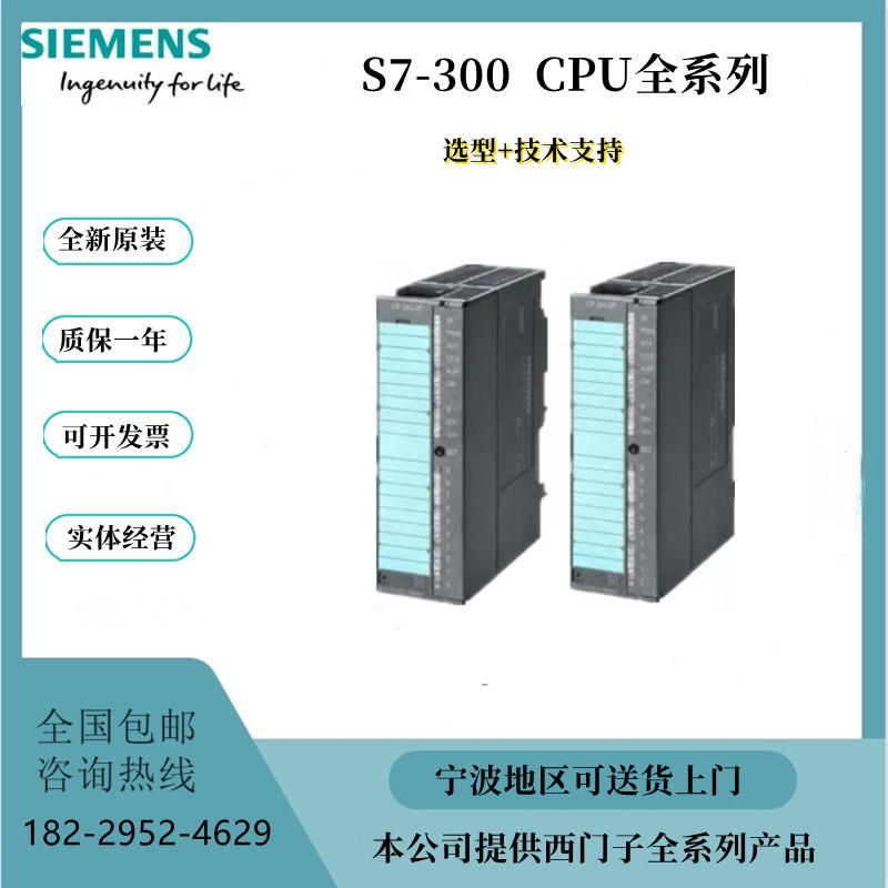 议价6ES7334-0CE01-0AA0/40KE00西门子S7 300模拟量输入输出模块