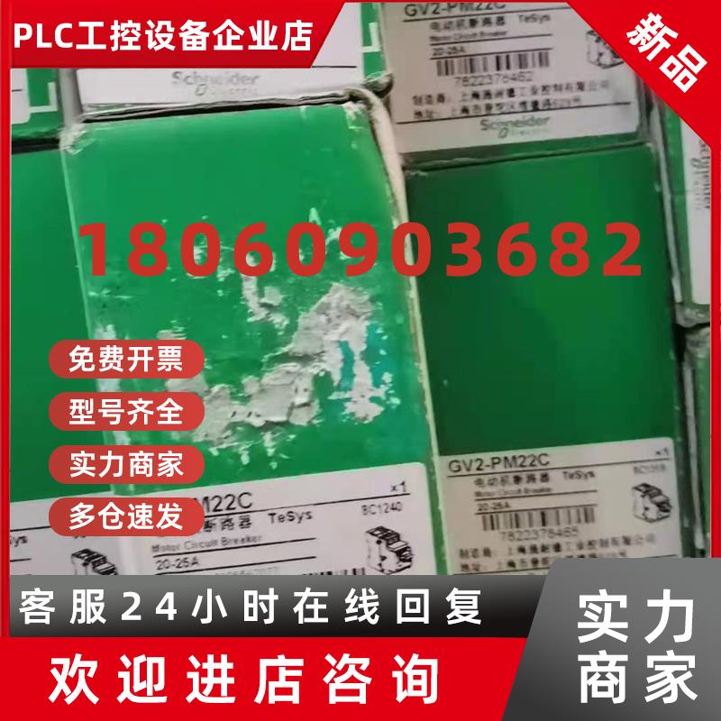 议价现货库存GV2-PM22C施耐德电动机断路器20-25A全新原装正品