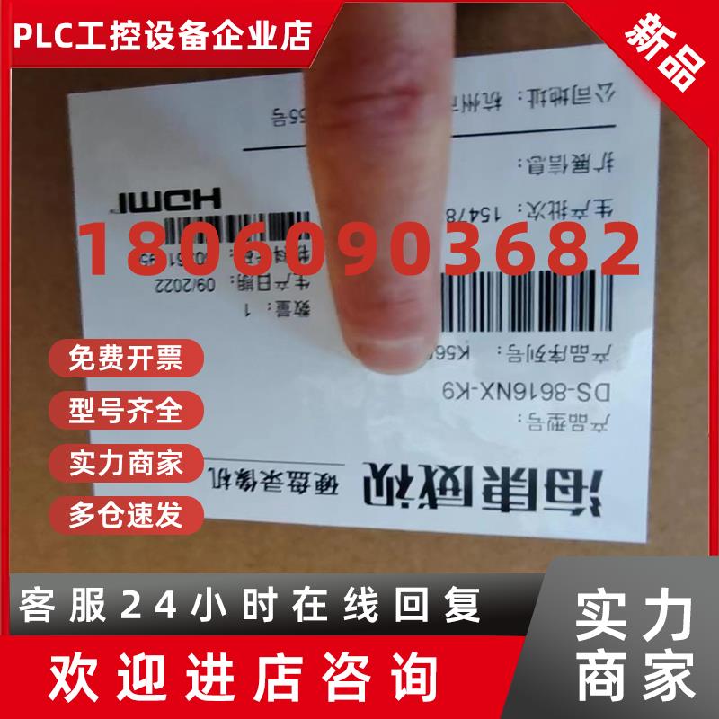 议价现货全新正品海康威视 DS-8616NX-K9 16路9盘位智能超脑录像