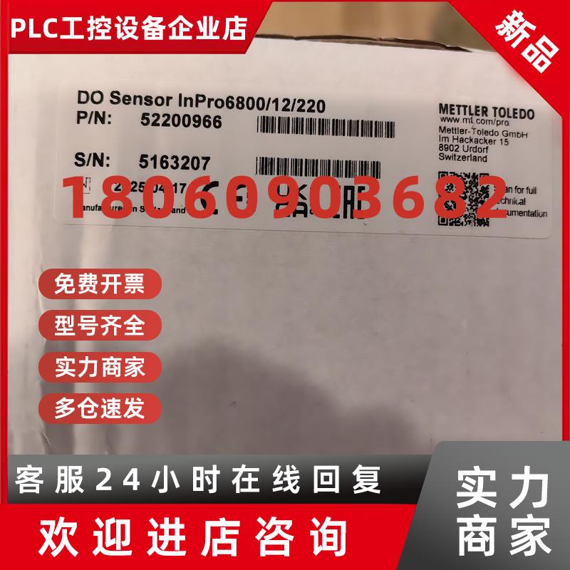 议价梅特勒电极InPro6800/120/220全新未使用2025年4月份日期。