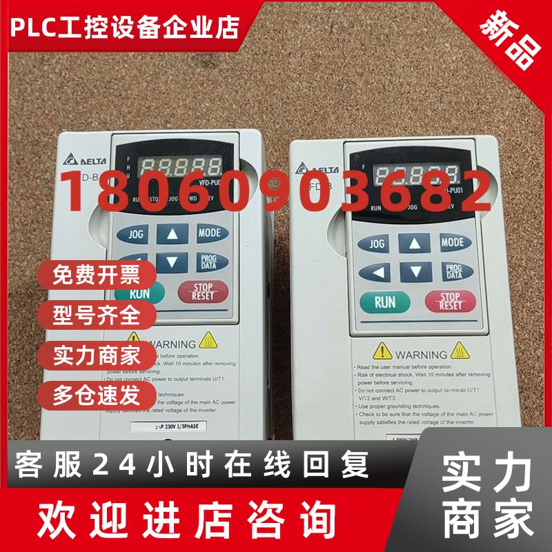 议价台达变频器VFD-B系列VFD015B43A VFD022B43B 075B 055B 110B