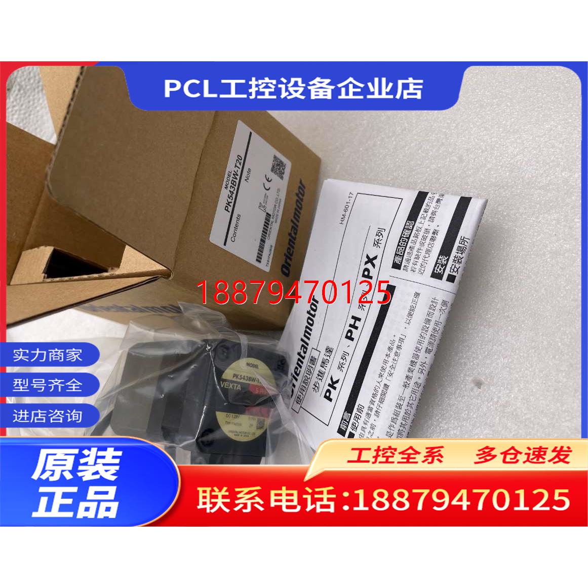 议价东方电机PK543AW-T20 PK543BW-T20 PK543AW-T10