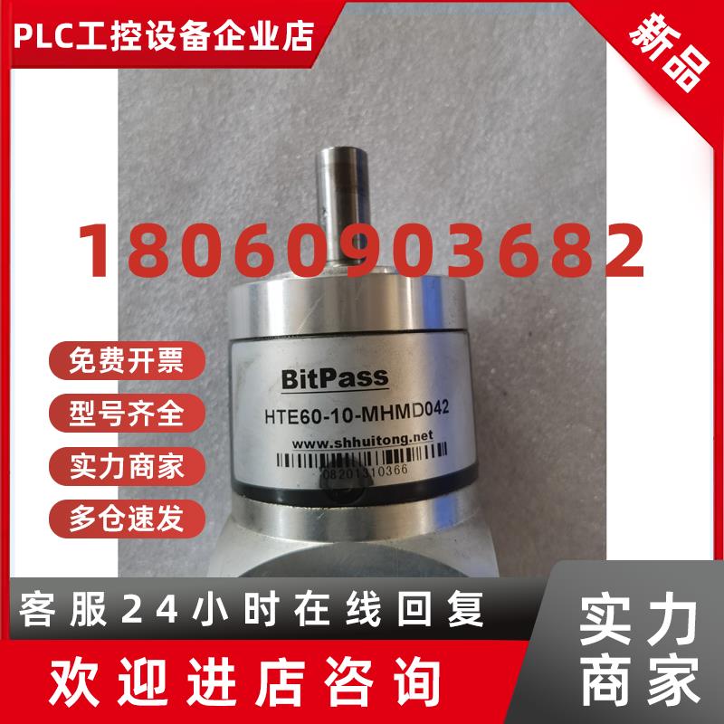 议价BitPass HTE60-10-MHMD042行星齿轮减速