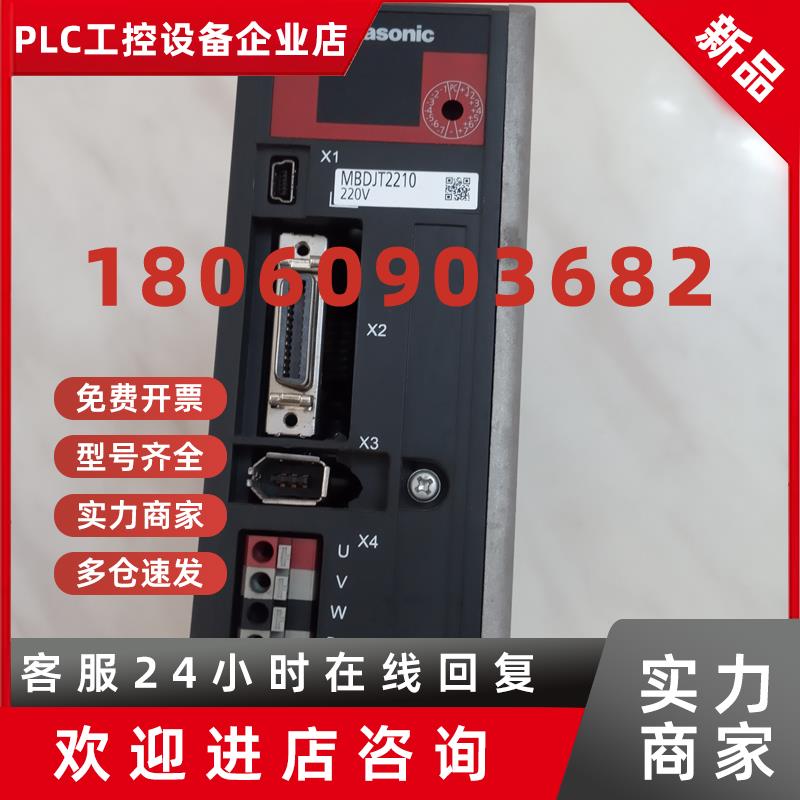 议价松下MBDJT2210伺服驱动器 400w