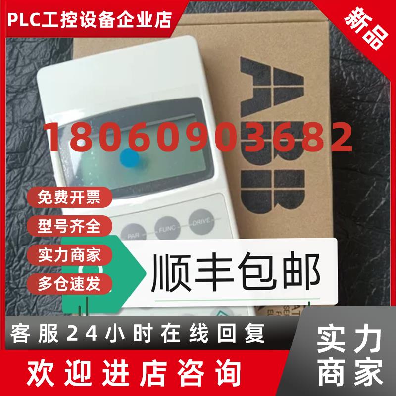 议价全新原装ABB变频器ACS800操作面板CDP312R顺丰包邮开普票