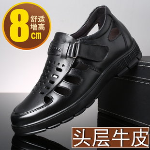 包头凉鞋男内增高8cm6cm镂空洞洞男士皮鞋真皮透气中年爸爸增高鞋