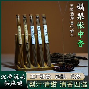 鹅梨帐中香和天下崖柏线香雪中春信二苏旧局线香天然家用室内熏香