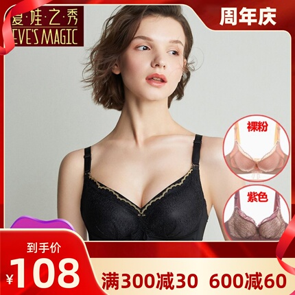 夏娃之秀官方正品硅胶小胸厚聚拢调整型内衣女收副乳无钢圈文胸