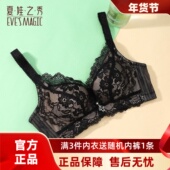 夏娃之秀清仓特价 性感聚拢硅胶文胸正品 调整型舒适蕾丝内衣女胸罩