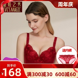 夏娃之秀官方正品 硅胶红色内衣女小胸厚聚拢调整型收副乳文胸套装