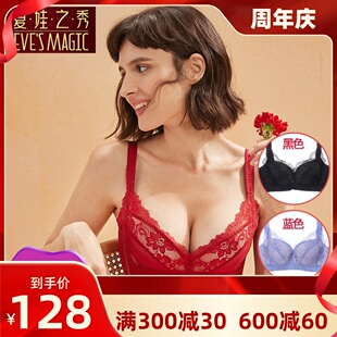 硅胶内衣女红色结婚薄款 夏娃之秀专柜正品 小胸聚拢性感调整型文胸