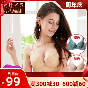 内衣女蕾丝文胸收副乳调整型性感女小胸胸罩 夏娃之秀聚拢硅胶正品