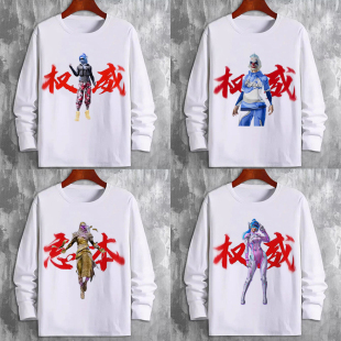 和平精英手游权威忘本男长袖t恤女搞怪打压实力表情包学生打底t潮