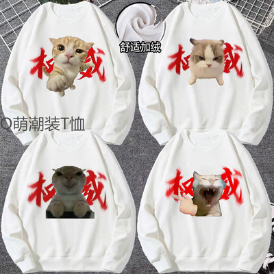 meme猫权威长袖卫衣男外套女学生