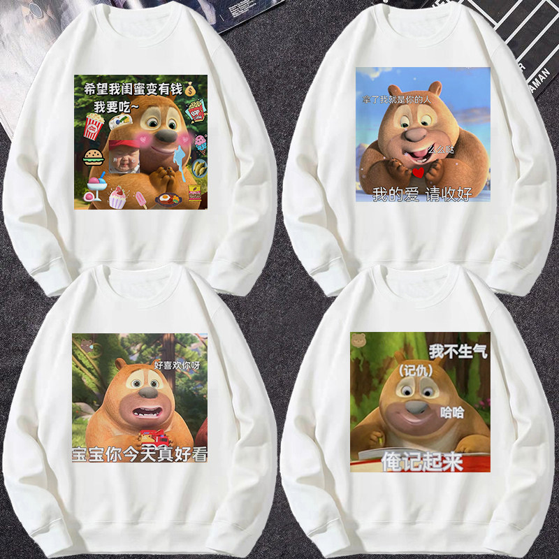 熊出没动漫卫衣加绒熊大熊二表情包卡通长袖男女学生上衣童码外套,女装/女士精品,卫衣/绒衫,淘宝优惠券,粉丝福利购,淘宝优惠卷