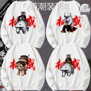 恶搞秦始皇骑北极熊权威卫衣加绒男女外套你抚琵笆奏琴弦沙雕学生