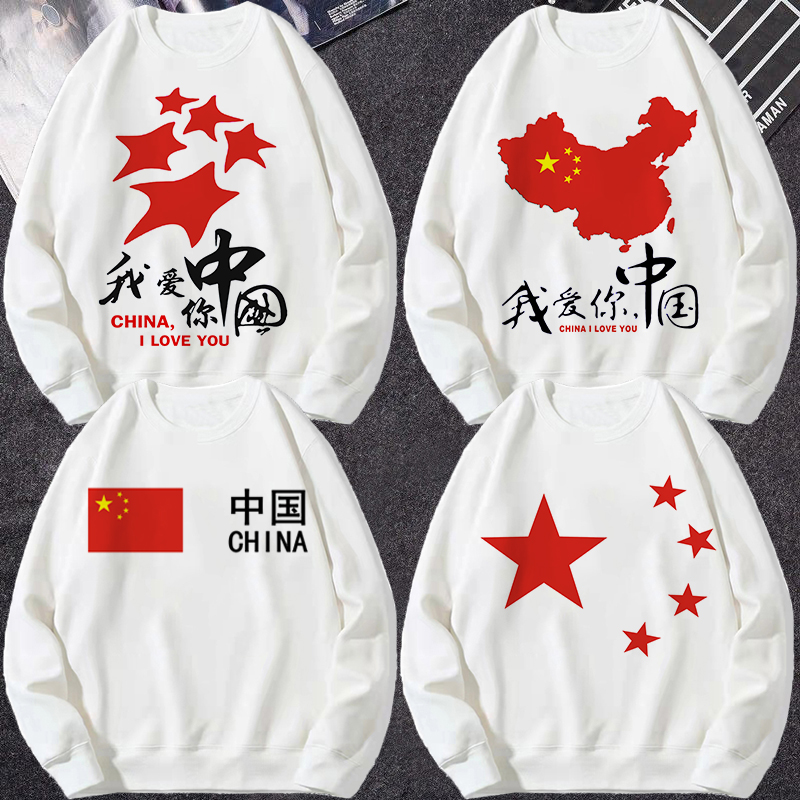 中国字样五星红旗卫衣加绒男女外套冬款国旗班服演出上衣学生装服