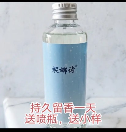 100ml散装香水持久留香清新自然蜜桃少女夜莺日常搭配