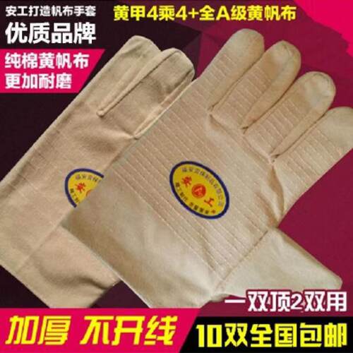 双层全衬帆布劳保用品24道线手套
