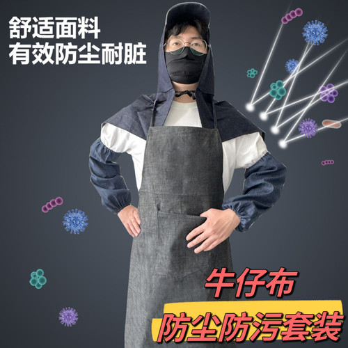 牛仔布劳保袖套头套围裙罩衣防污