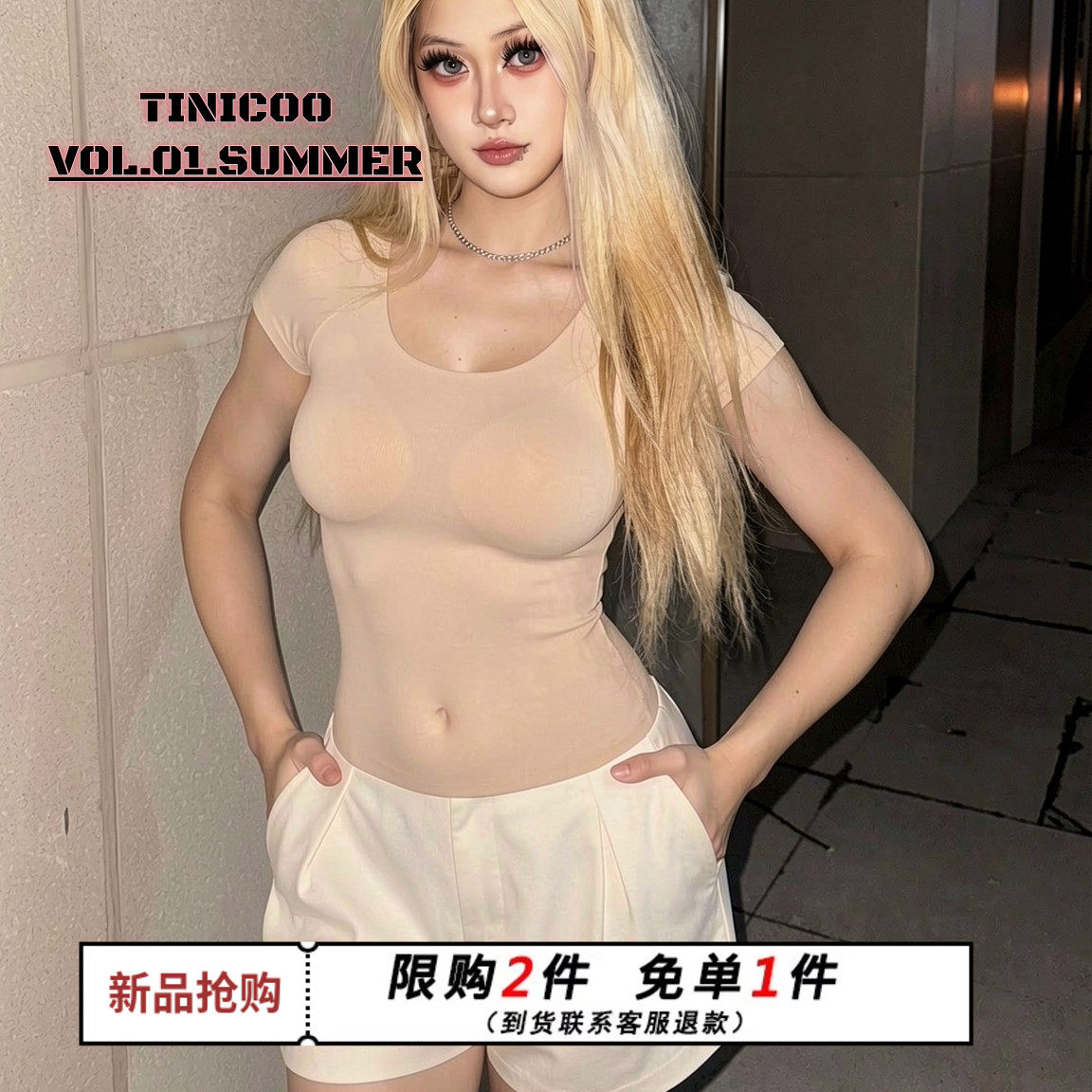 Tinicoo~垫肩短袖T恤女裸色打底