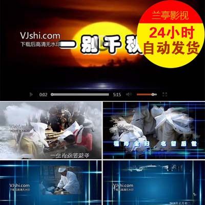 老人白事葬礼沉痛悼念视频素材 烈士牺牲AE片头模板芳名垂千古