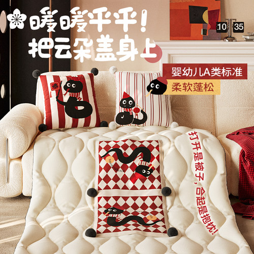 御尚居抱枕被红色新年加厚毯子