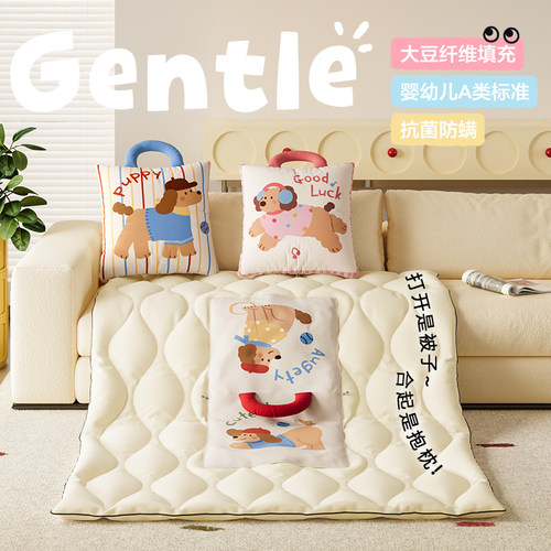 御尚居大豆纤维抱枕被抗菌防螨