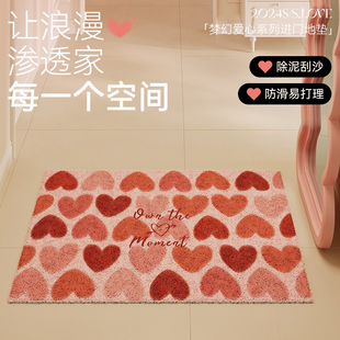 御尚居新婚爱心入户门地垫丝圈红色门外蹭土大门口进门脚垫可定制