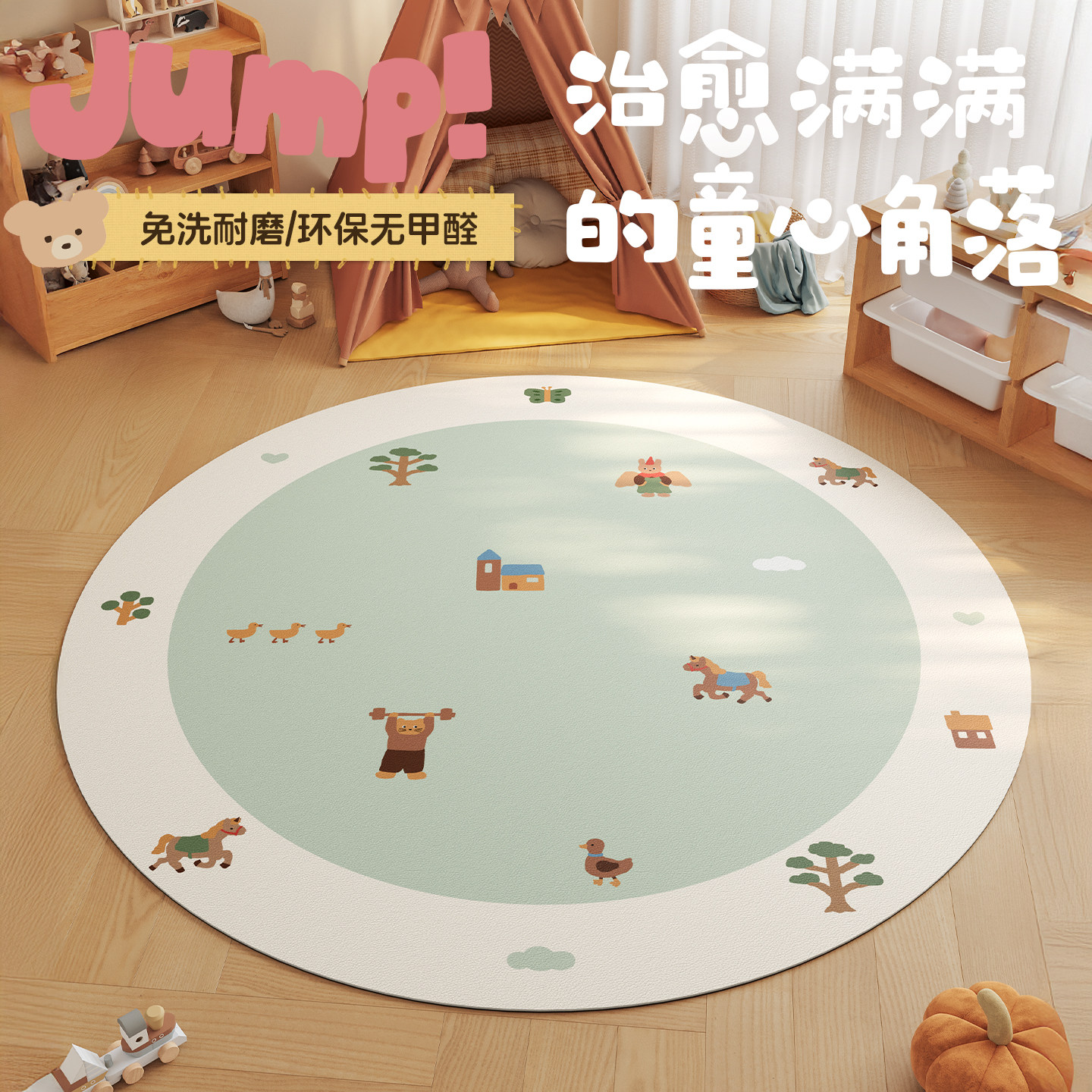 御尚居圆形皮革地垫防滑儿童地毯
